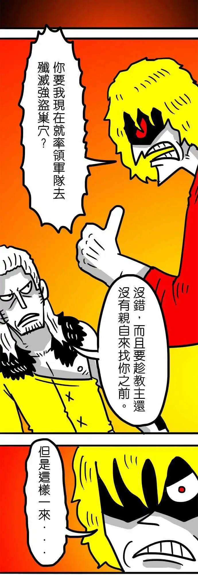 第95话 跟你硬碰硬-第74话