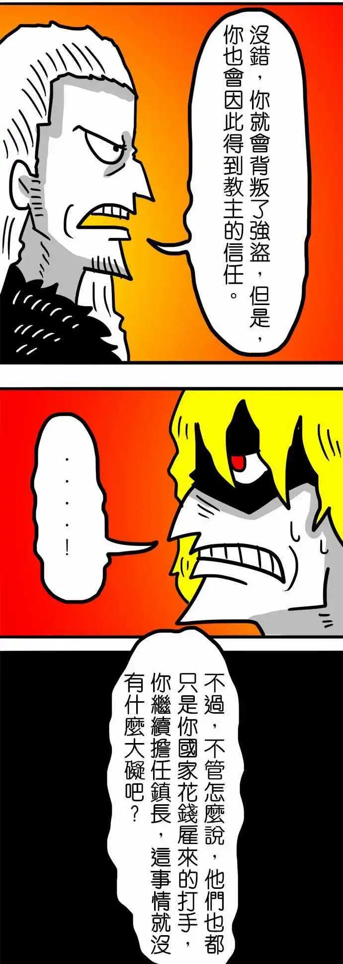 第95话 跟你硬碰硬-第74话