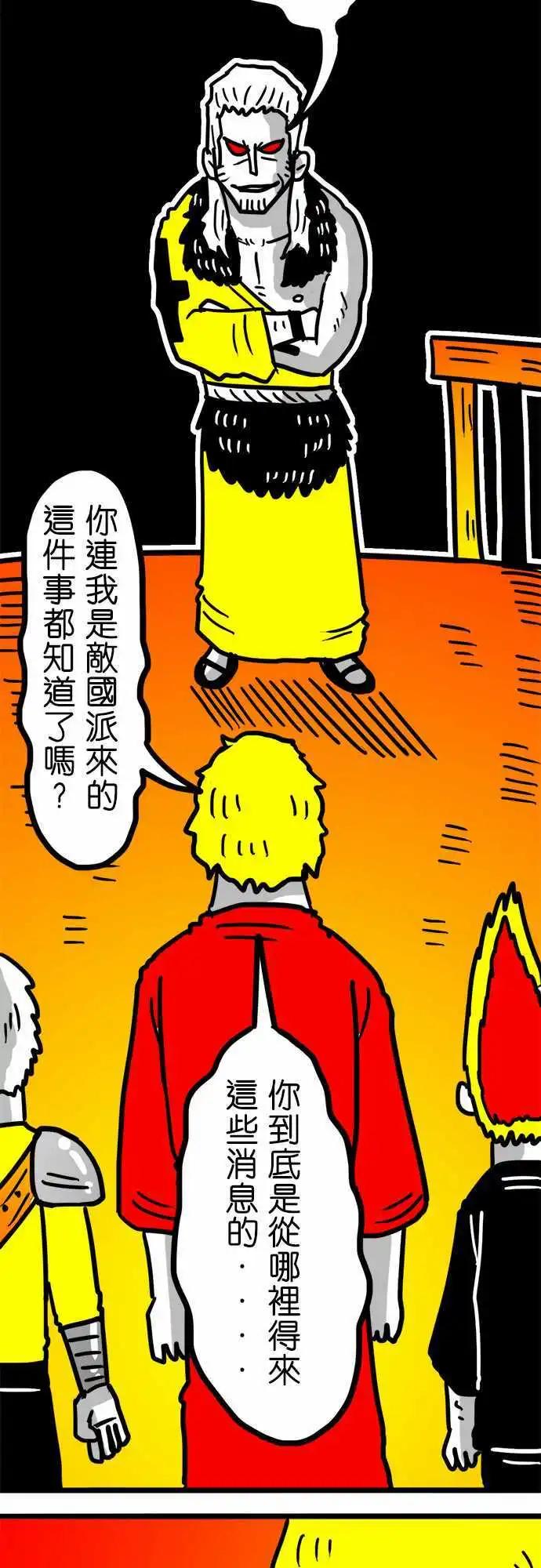 第95话 跟你硬碰硬-第74话