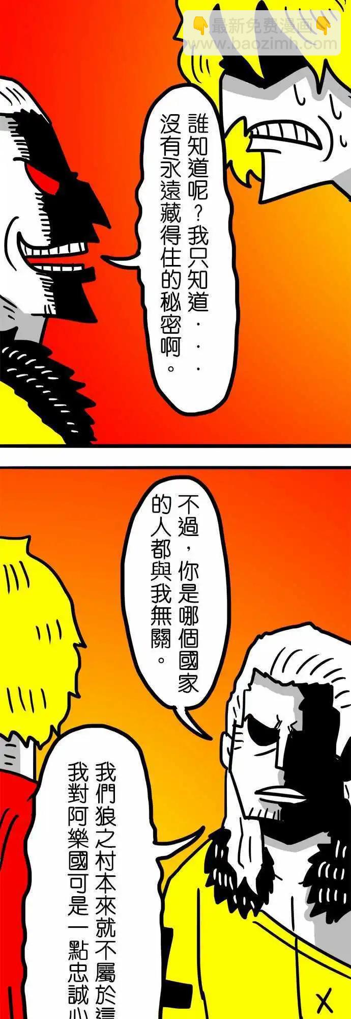 第95话 跟你硬碰硬-第74话