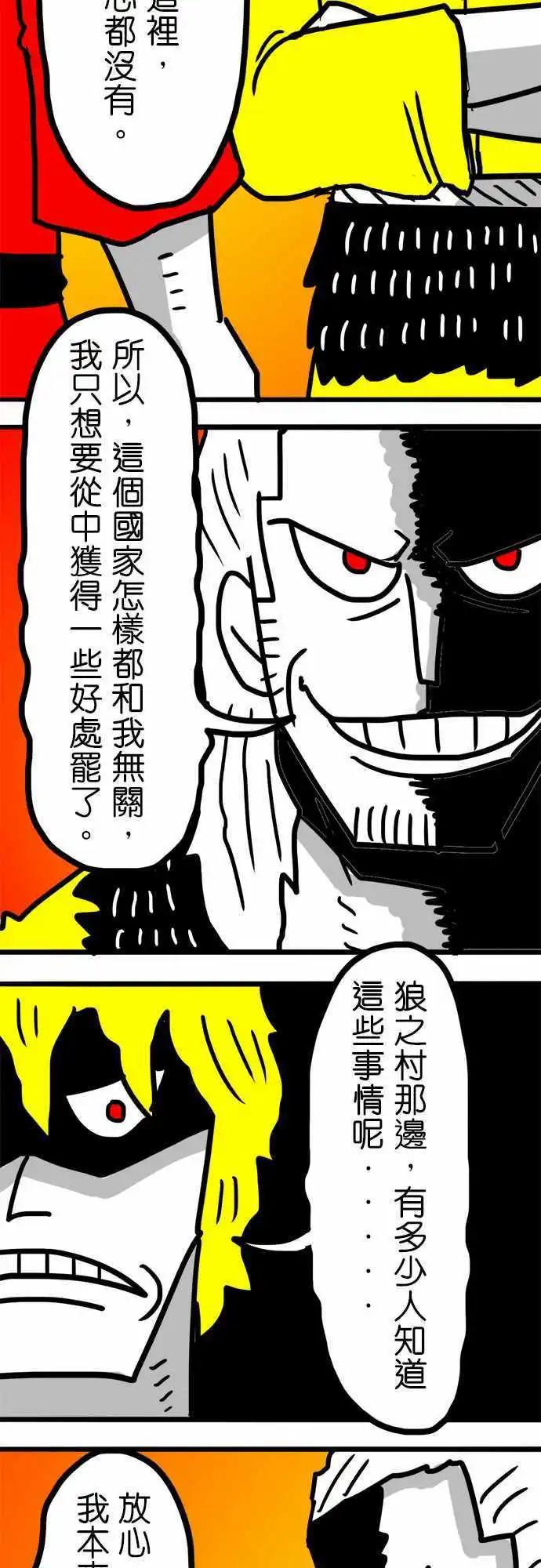 第95话 跟你硬碰硬-第74话