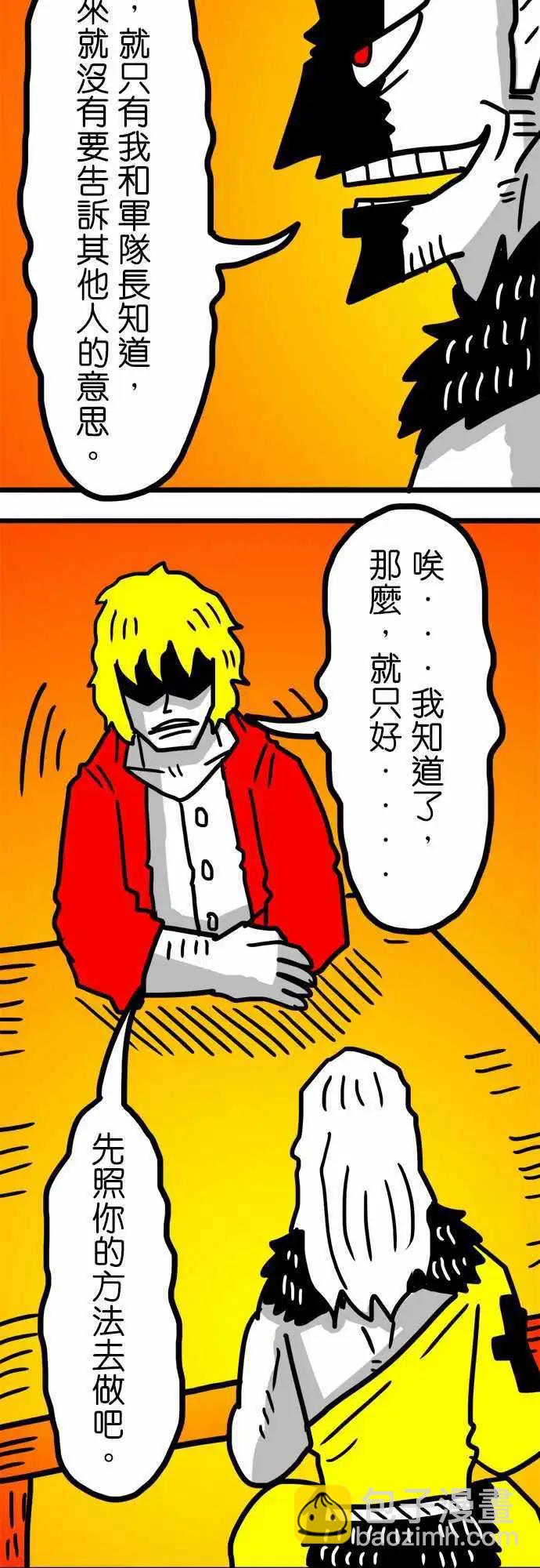 第95话 跟你硬碰硬-第74话