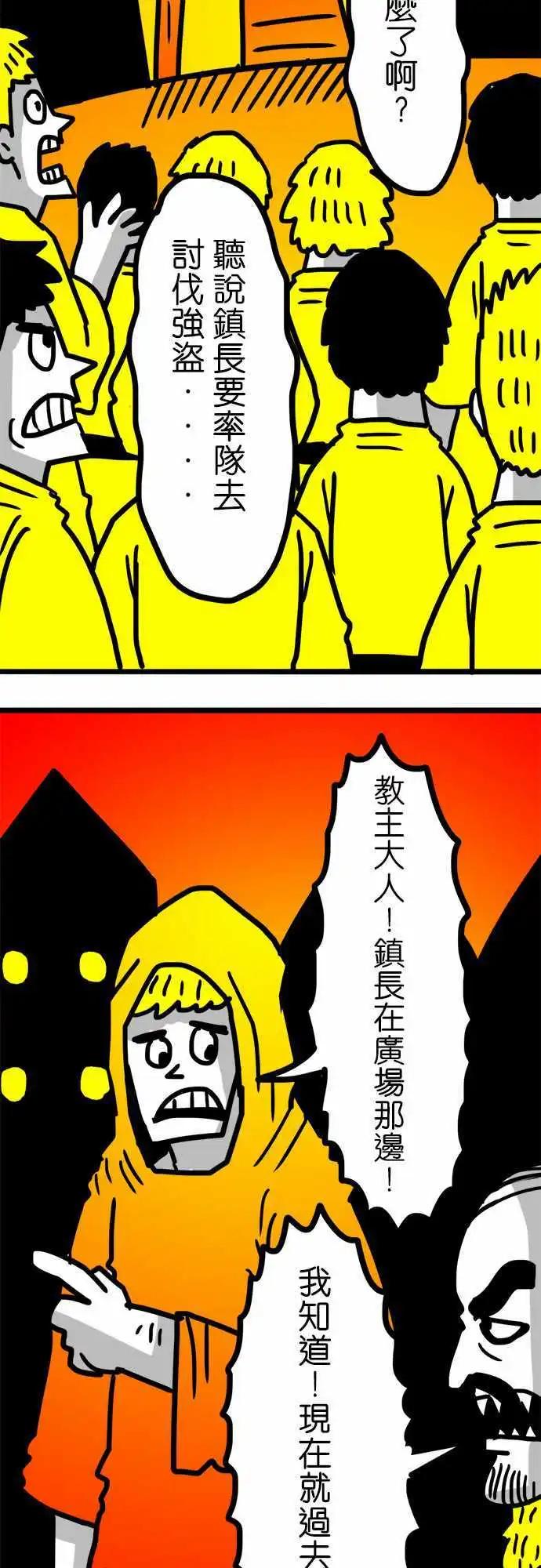 第95话 跟你硬碰硬-第74话