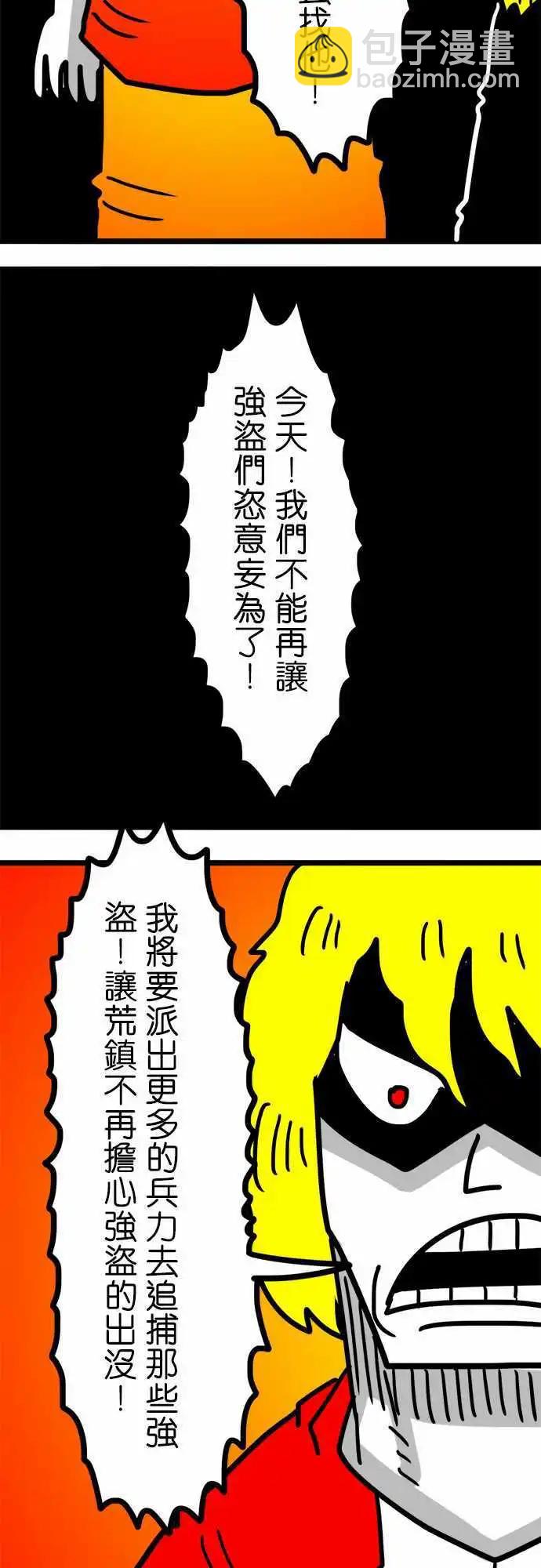 第95话 跟你硬碰硬-第74话