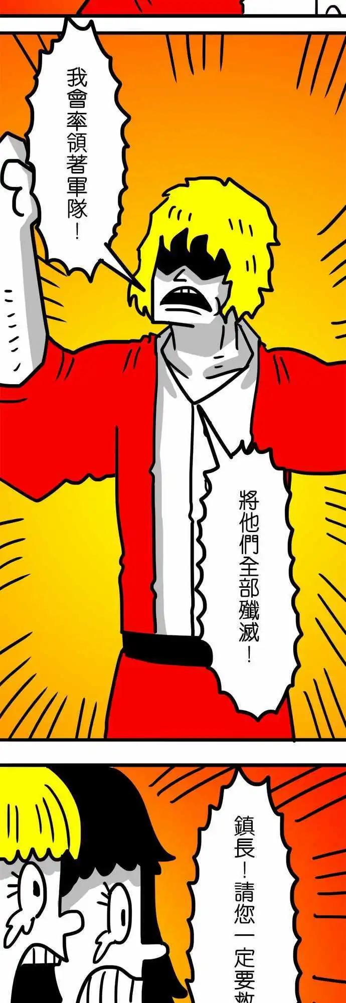 第95话 跟你硬碰硬-第74话