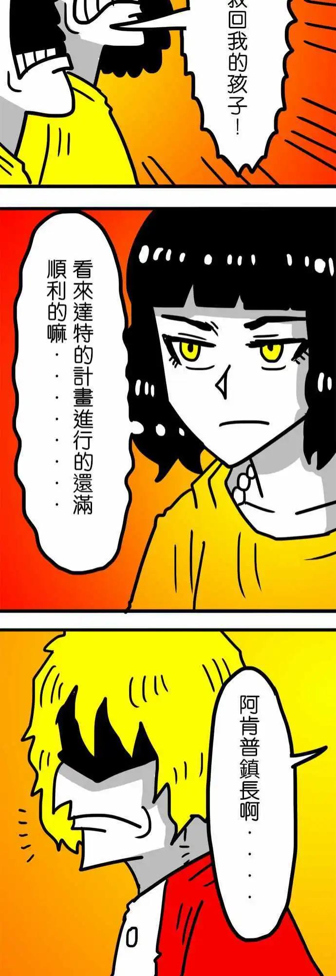 第95话 跟你硬碰硬-第74话