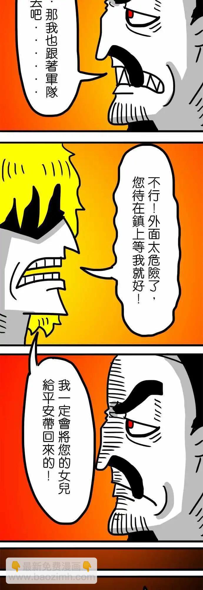 第95话 跟你硬碰硬-第74话