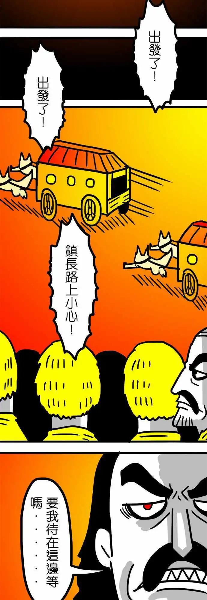 第95话 跟你硬碰硬-第74话