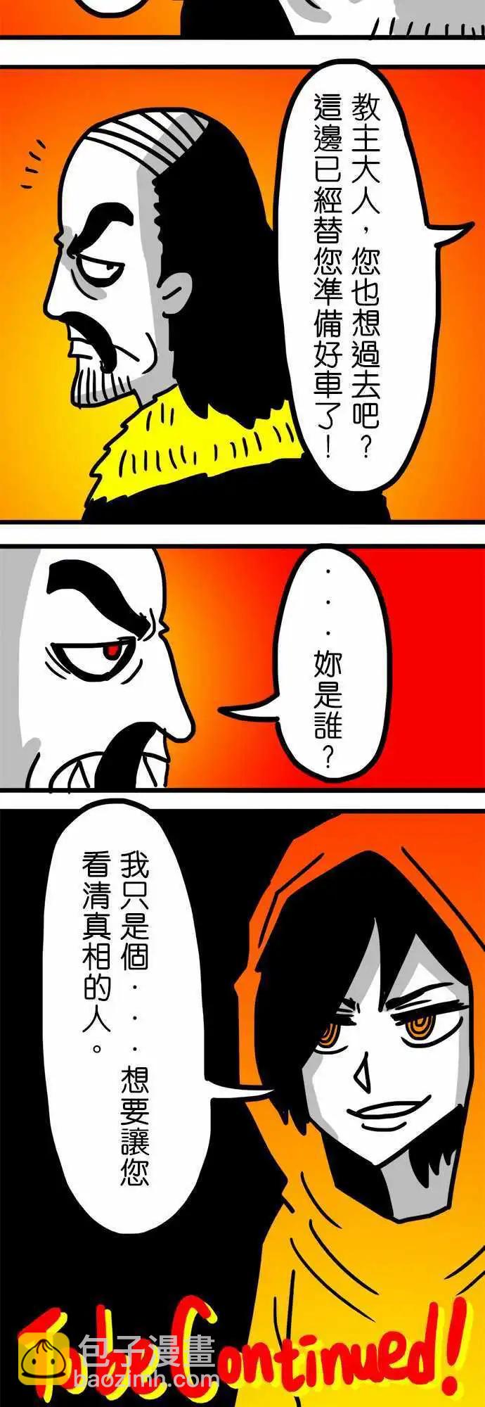 第95话 跟你硬碰硬-第74话