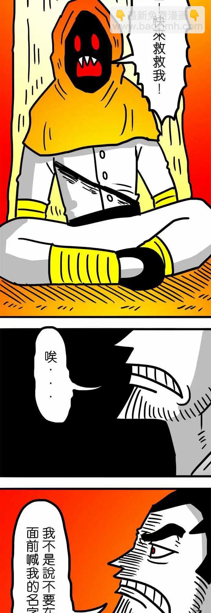 第95话 跟你硬碰硬-第74话