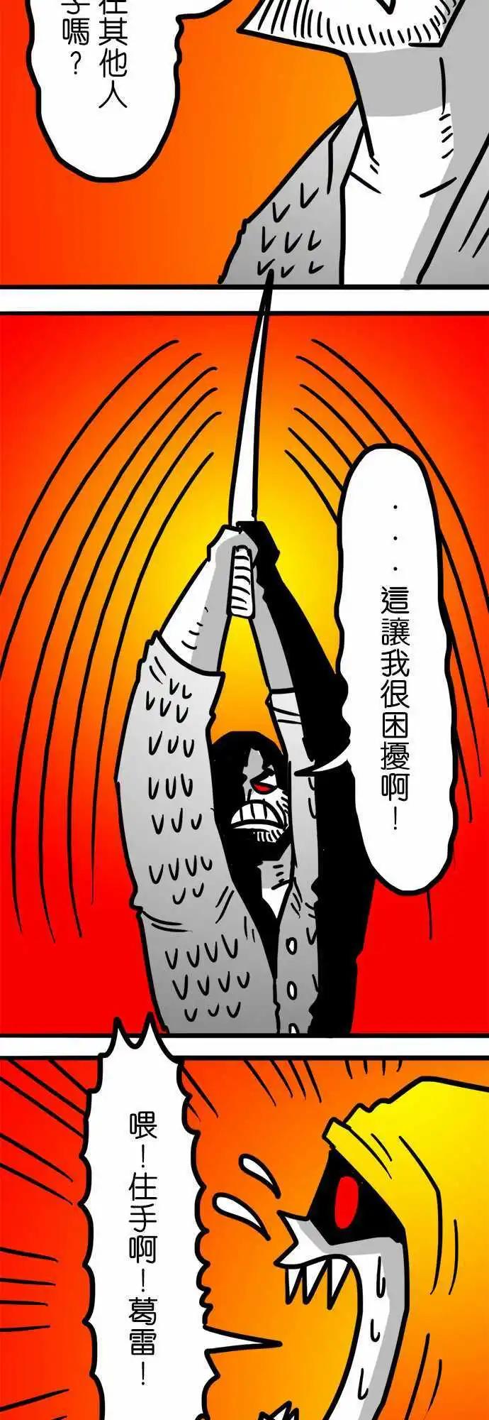 第95话 跟你硬碰硬-第74话