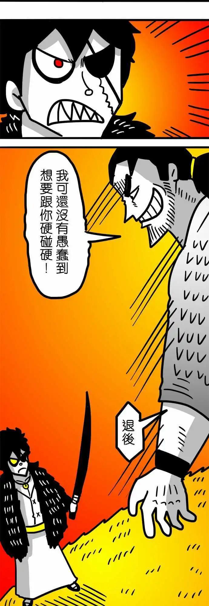 第95话 跟你硬碰硬-第74话