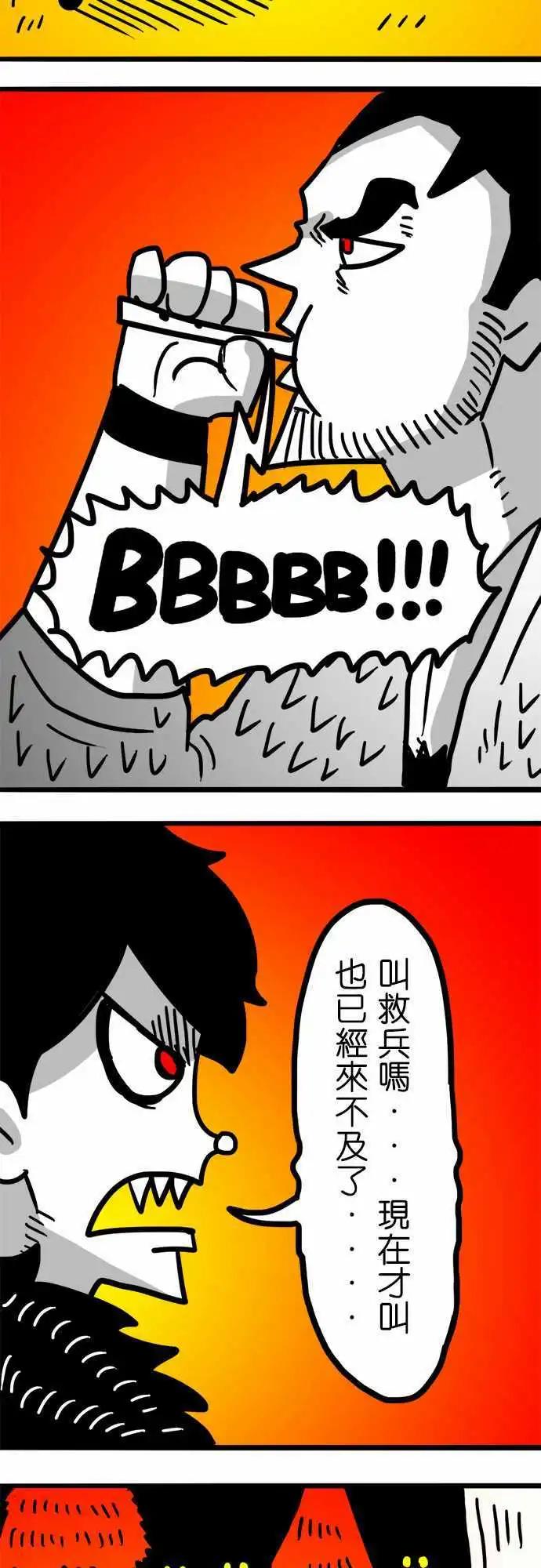 第95话 跟你硬碰硬-第74话