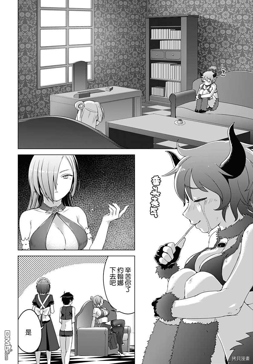 瓦爾哈拉・神槍館 - 第8話 - 6