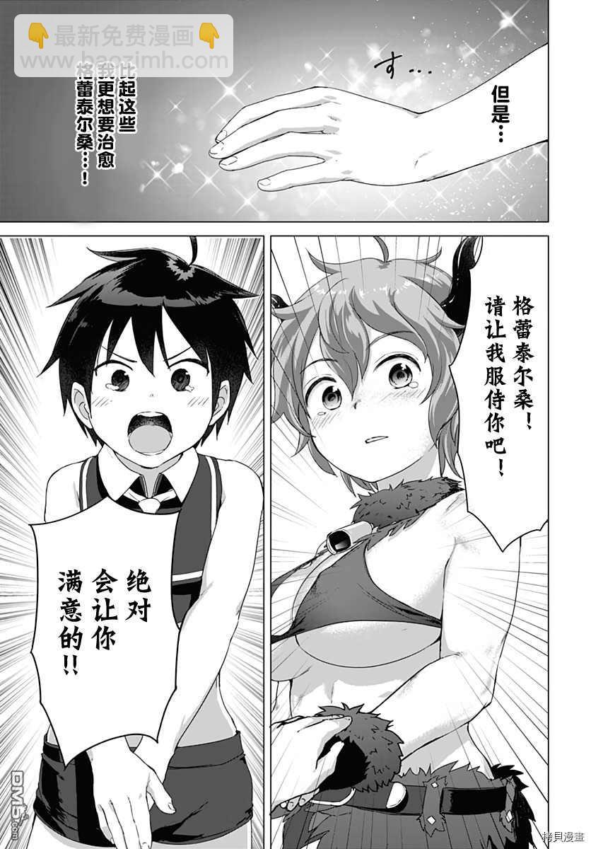 瓦爾哈拉・神槍館 - 第8話 - 1