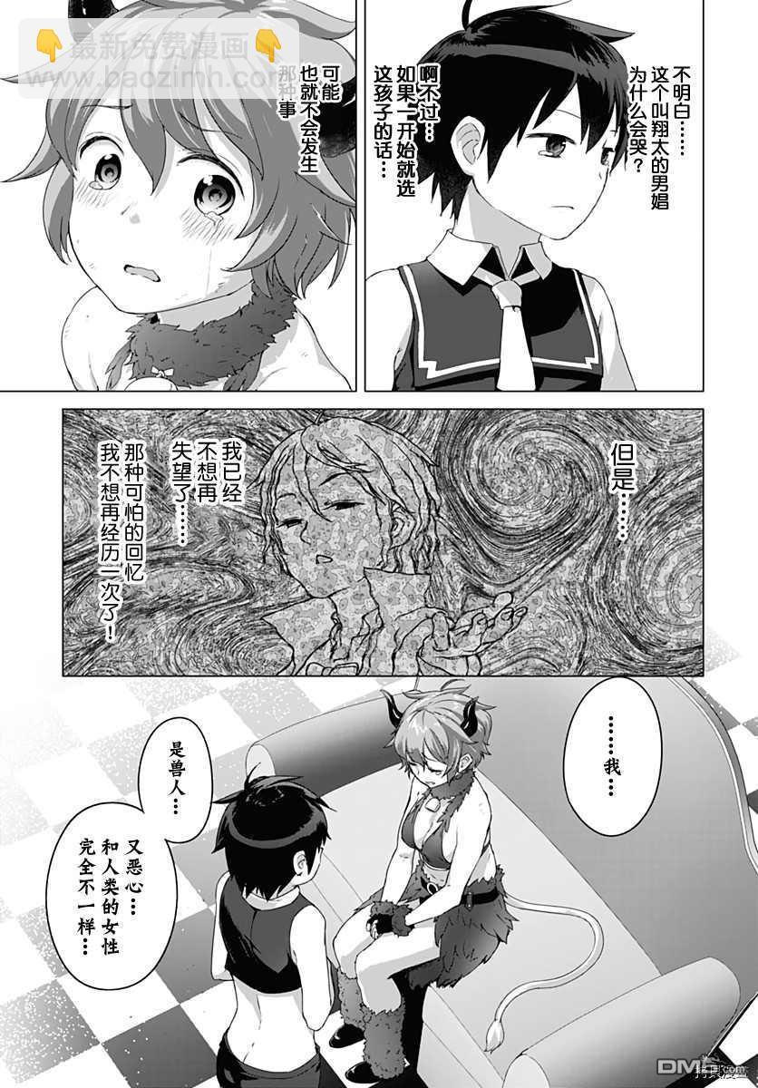 瓦爾哈拉・神槍館 - 第8話 - 3