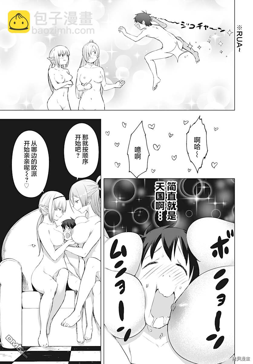 瓦爾哈拉・神槍館 - 第12話 - 3