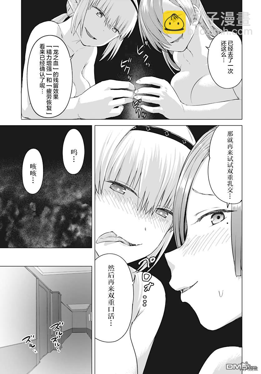 瓦爾哈拉・神槍館 - 第12話 - 4