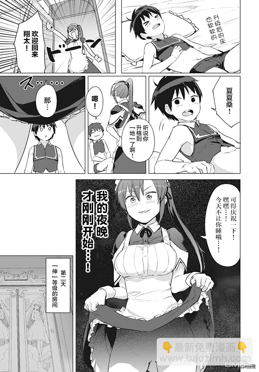 瓦爾哈拉・神槍館 - 第12話 - 1