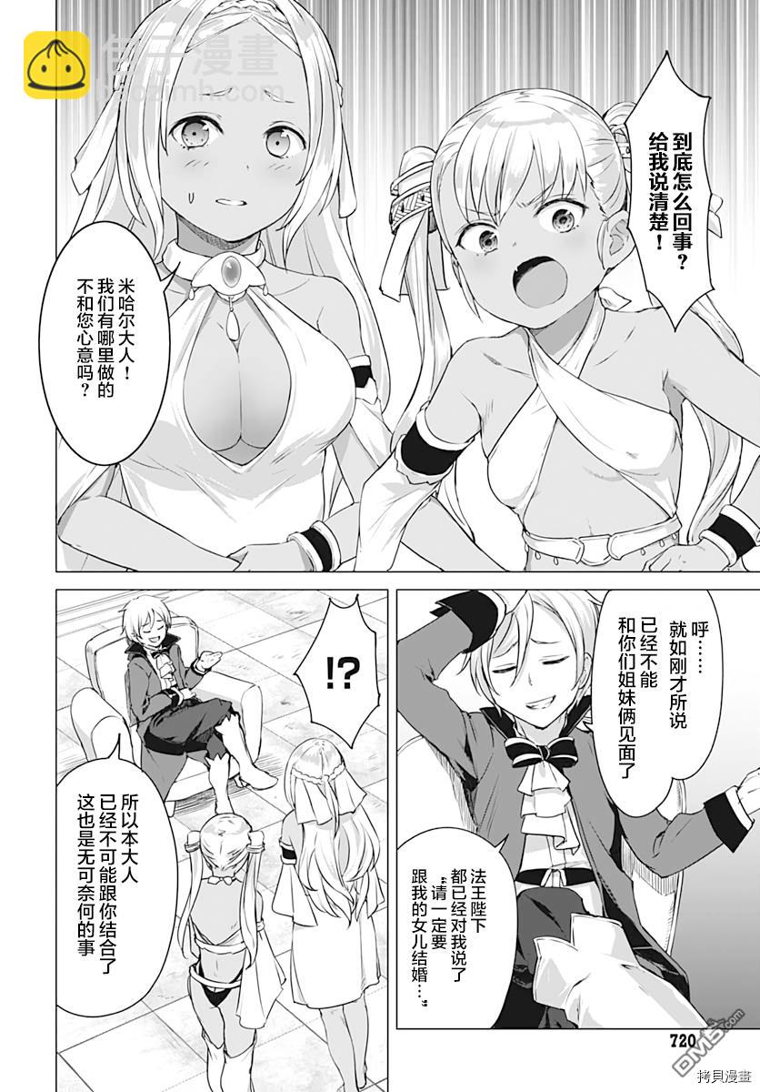 瓦爾哈拉・神槍館 - 第12話 - 2