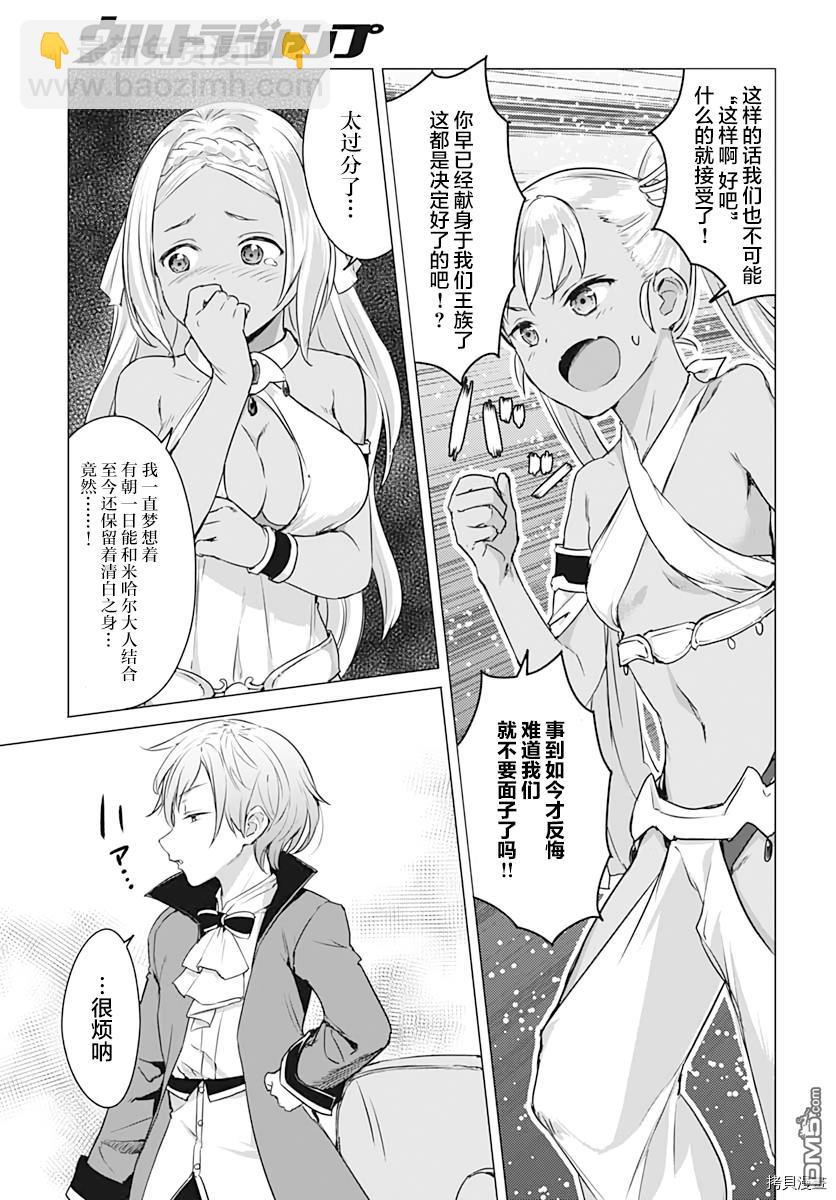 瓦爾哈拉・神槍館 - 第12話 - 3