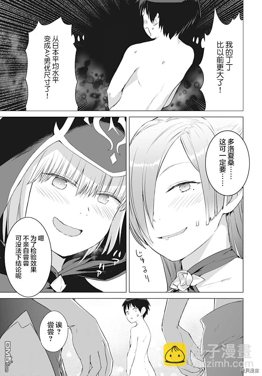 瓦爾哈拉・神槍館 - 第12話 - 5