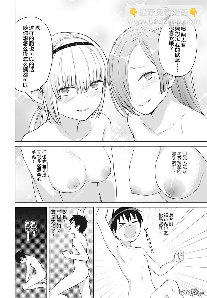 瓦爾哈拉・神槍館 - 第12話 - 3