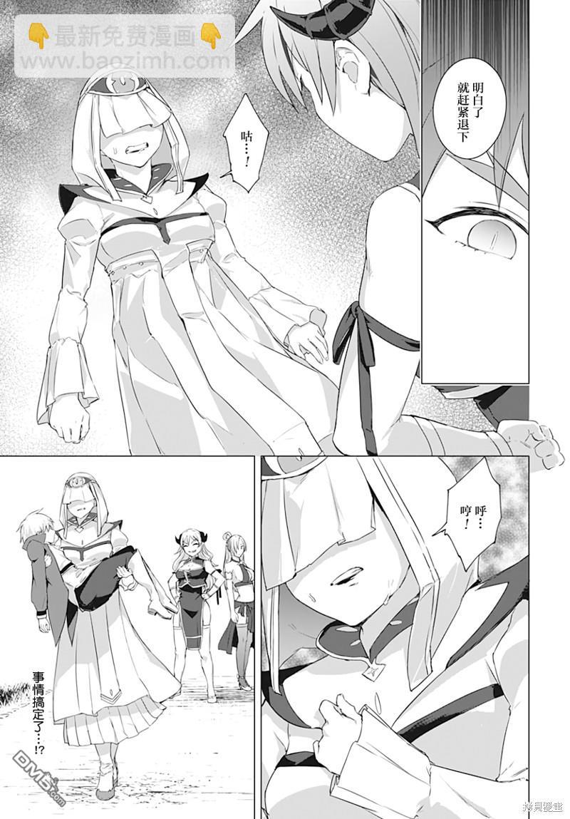 瓦爾哈拉・神槍館 - 第14話 - 1