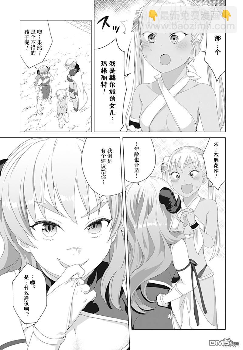 瓦爾哈拉・神槍館 - 第14話 - 3