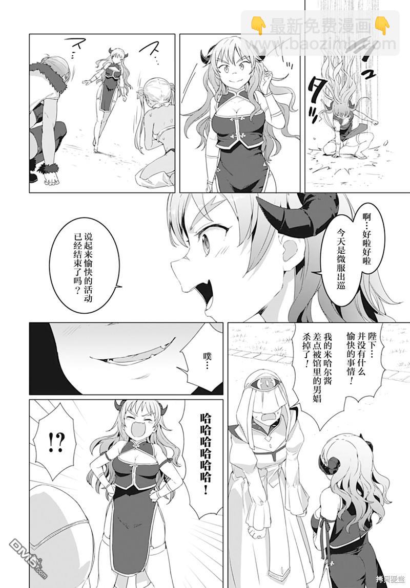 瓦爾哈拉・神槍館 - 第14話 - 3