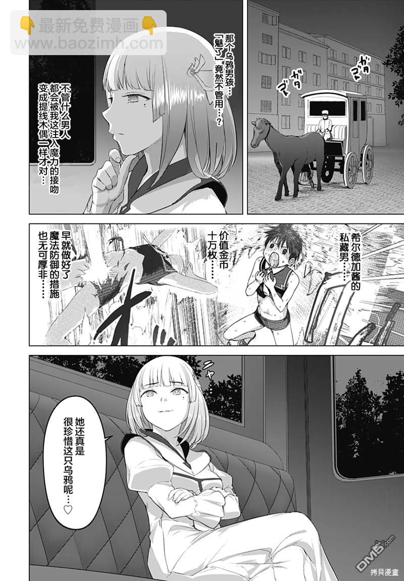 瓦爾哈拉・神槍館 - 第16話 - 1