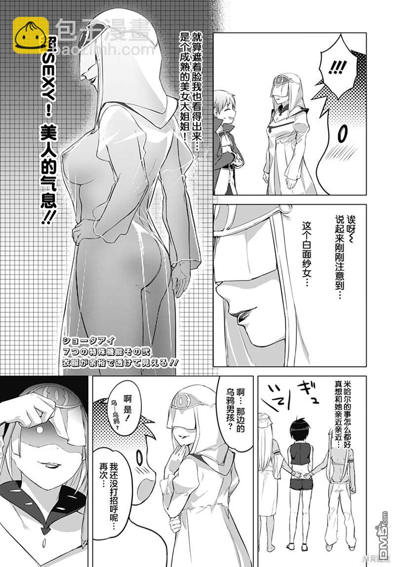 瓦爾哈拉・神槍館 - 第16話 - 2