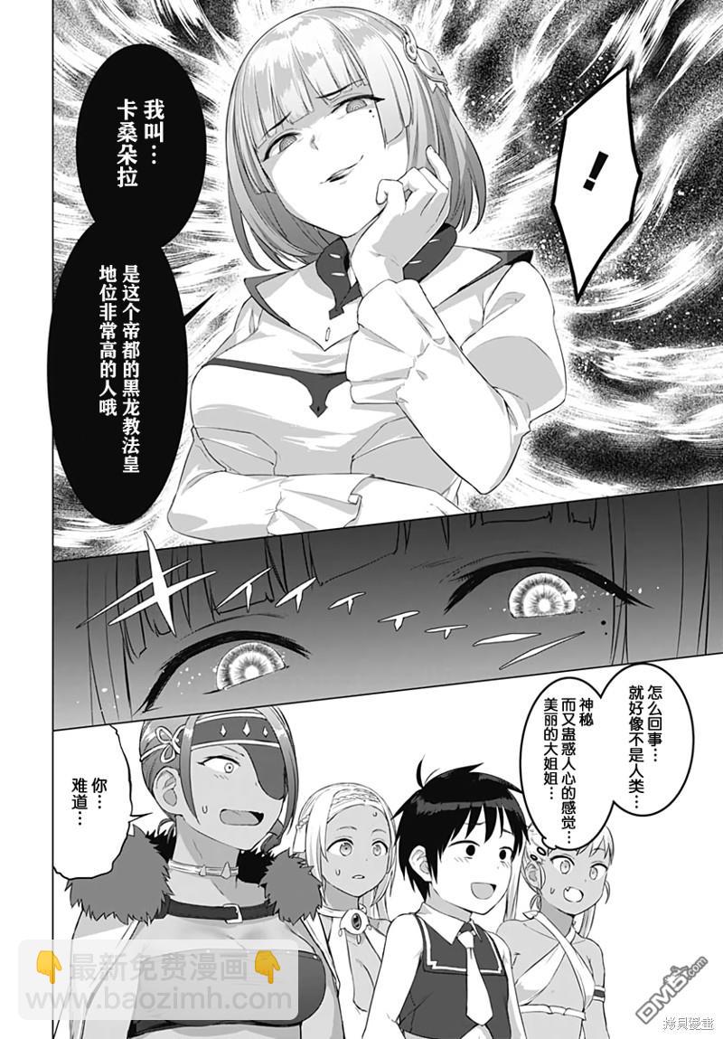 瓦爾哈拉・神槍館 - 第16話 - 3