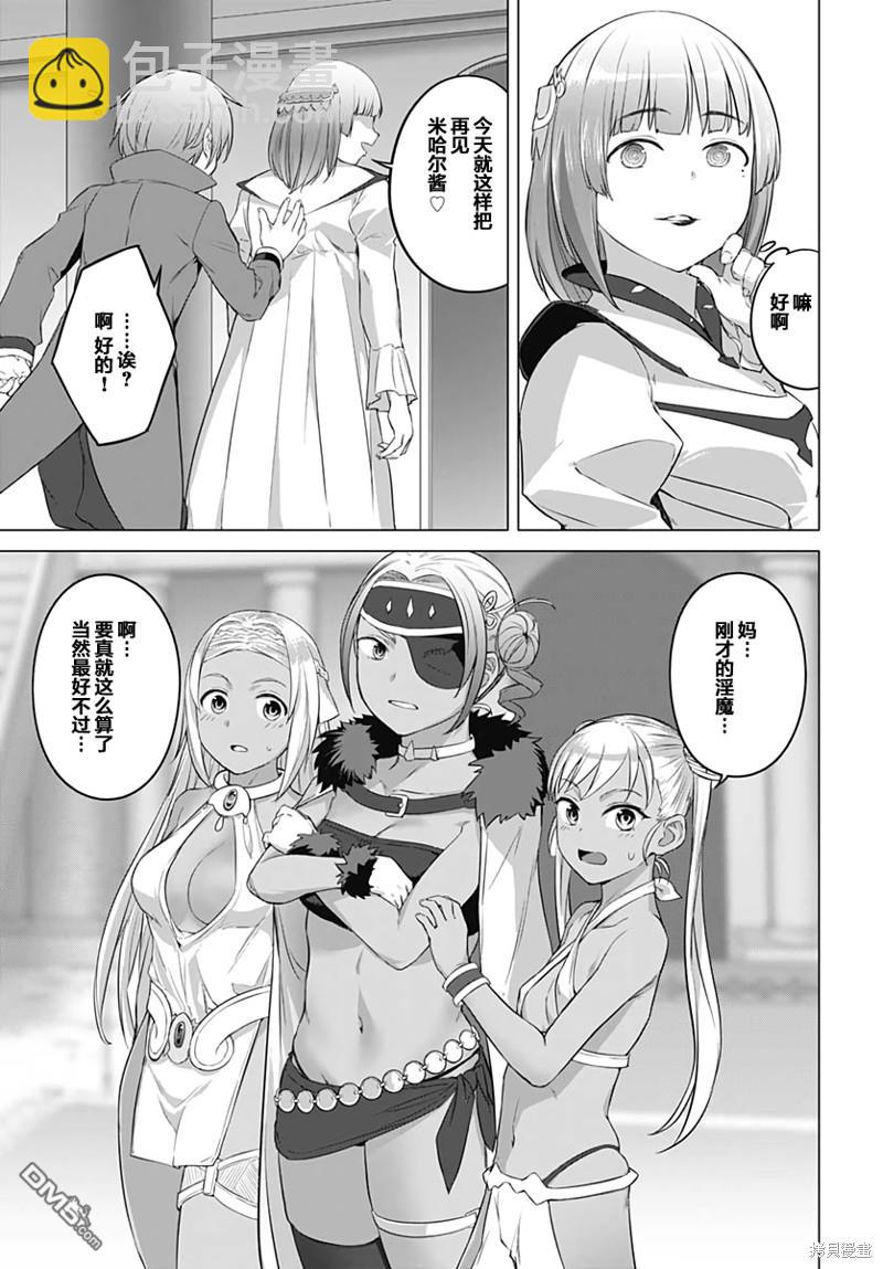 瓦爾哈拉・神槍館 - 第16話 - 3