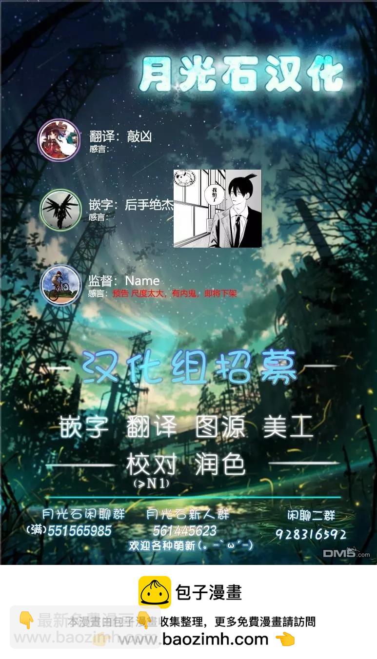 瓦爾哈拉・神槍館 - 第1.5話 - 4