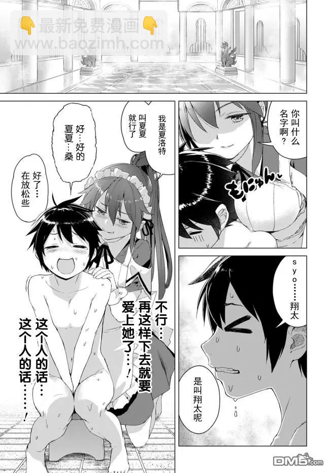 瓦爾哈拉・神槍館 - 第1.5話 - 1