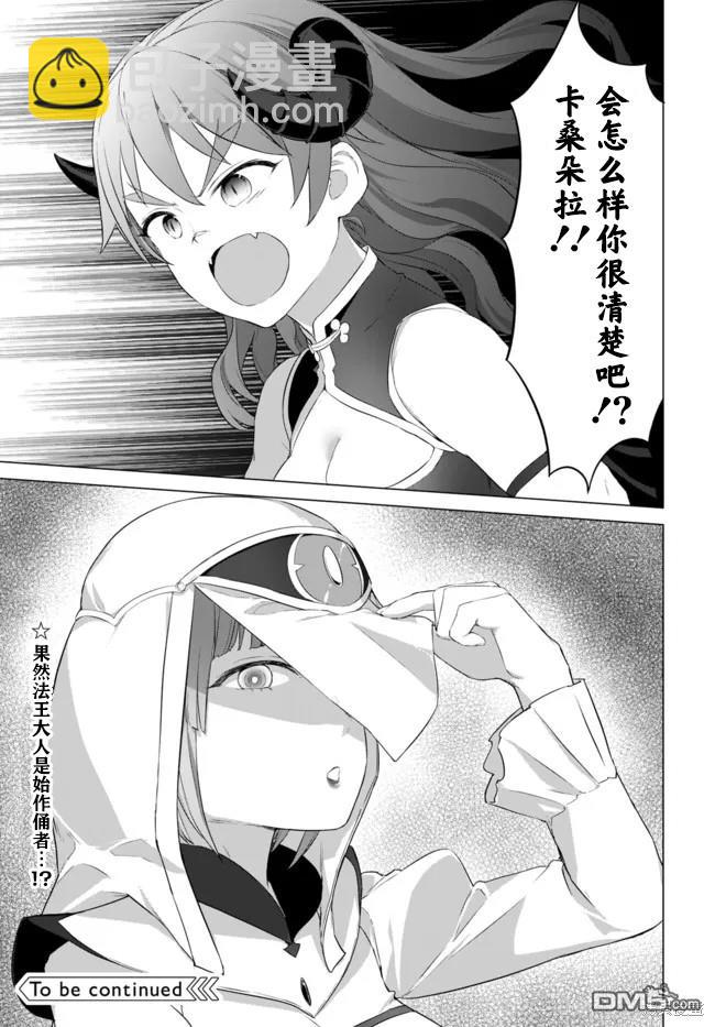 瓦爾哈拉・神槍館 - 第18話 - 1