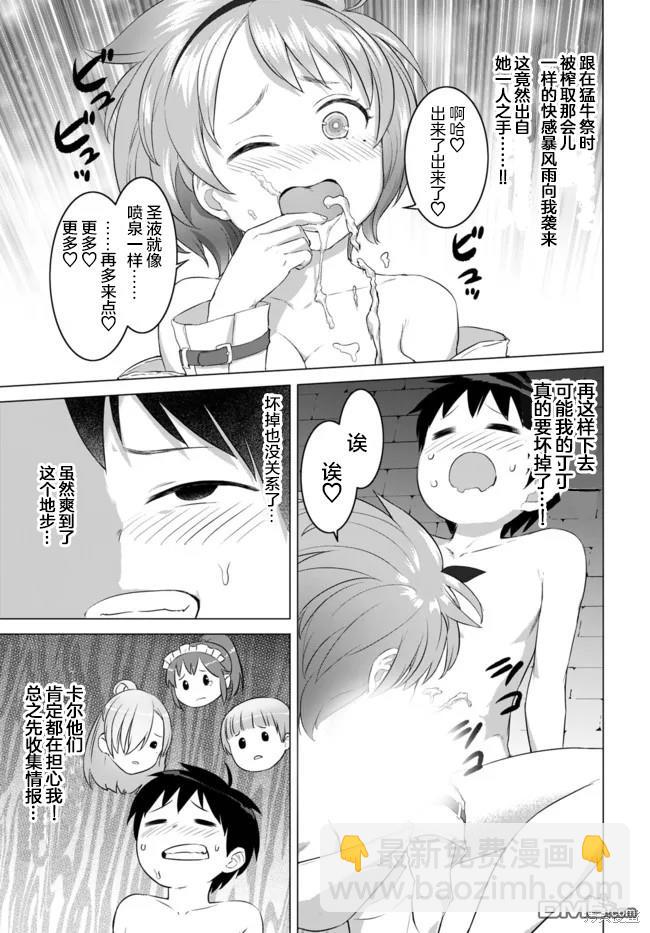 瓦爾哈拉・神槍館 - 第18話 - 5