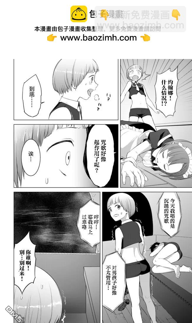 瓦爾哈拉・神槍館 - 第18話 - 2