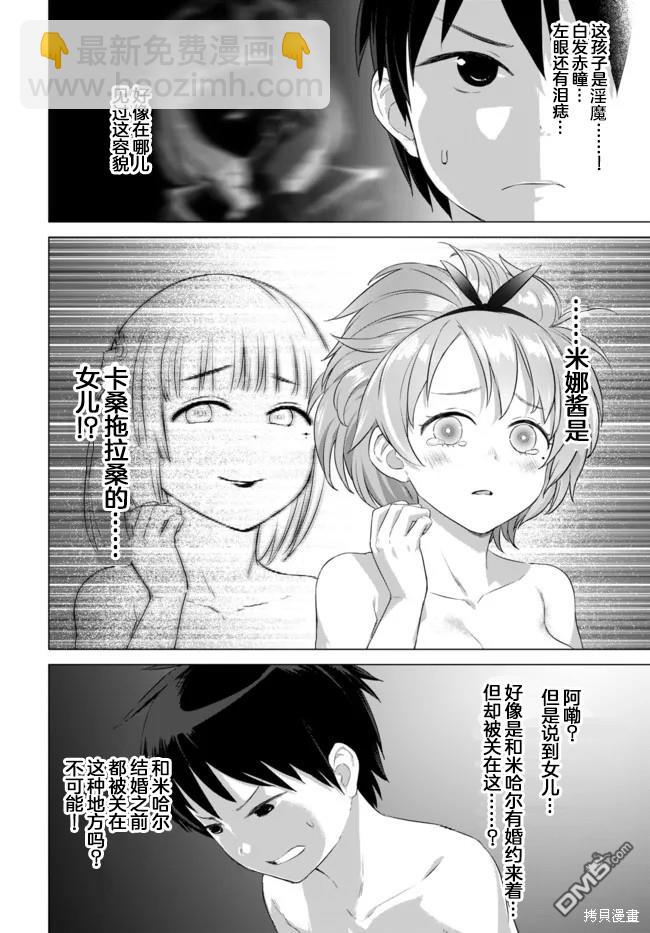 瓦爾哈拉・神槍館 - 第18話 - 5