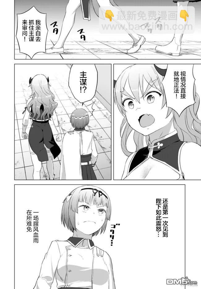 瓦爾哈拉・神槍館 - 第18話 - 1