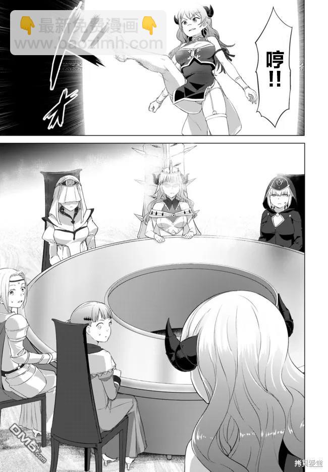 瓦爾哈拉・神槍館 - 第18話 - 4