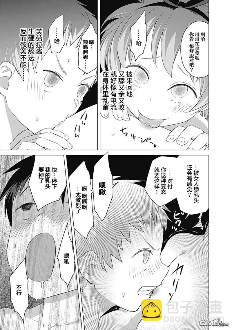 瓦爾哈拉・神槍館 - 第20話 - 1