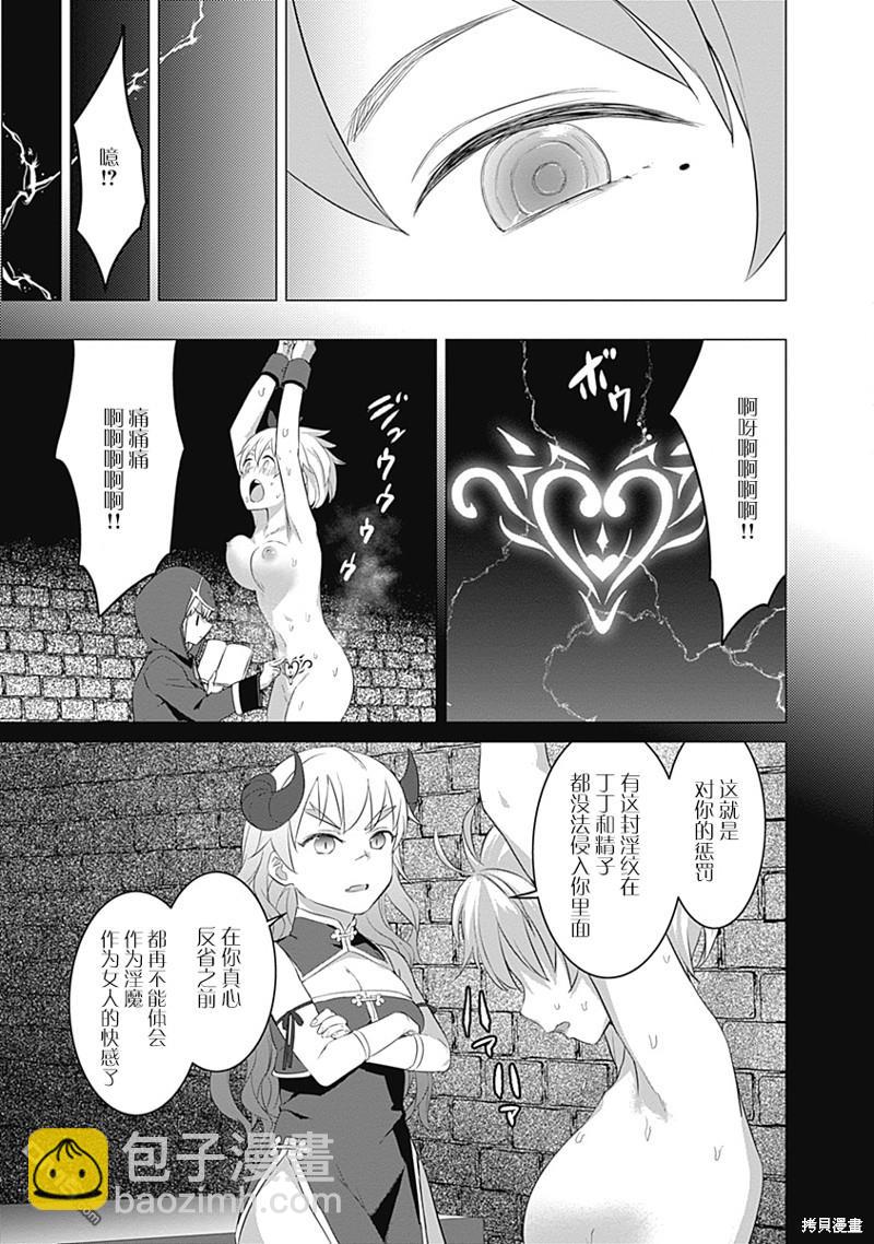 瓦爾哈拉・神槍館 - 第20話 - 3