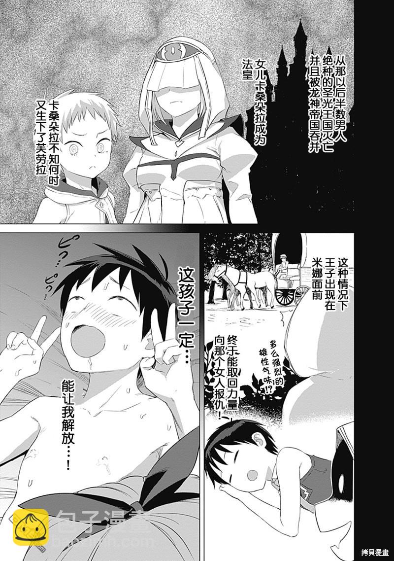 瓦爾哈拉・神槍館 - 第20話 - 5