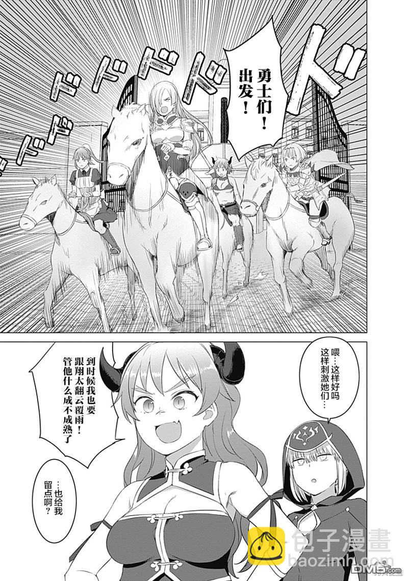 瓦爾哈拉・神槍館 - 第20話 - 1