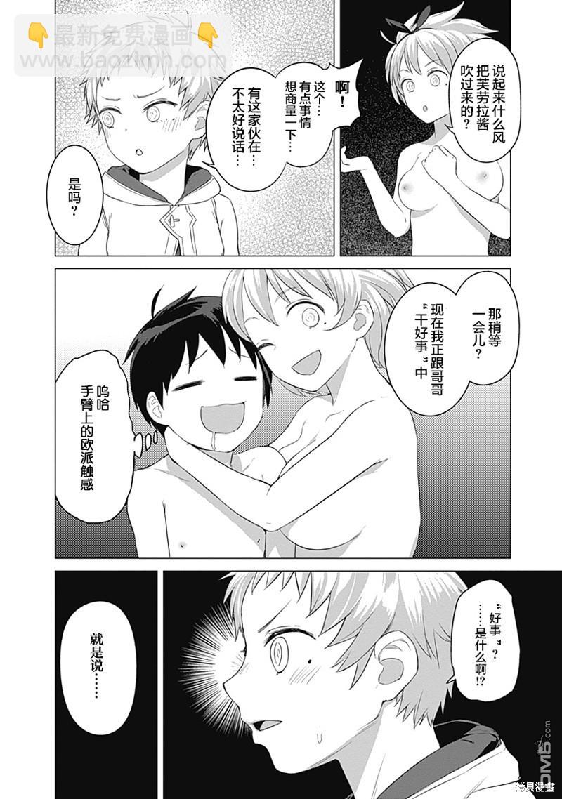 瓦爾哈拉・神槍館 - 第20話 - 4