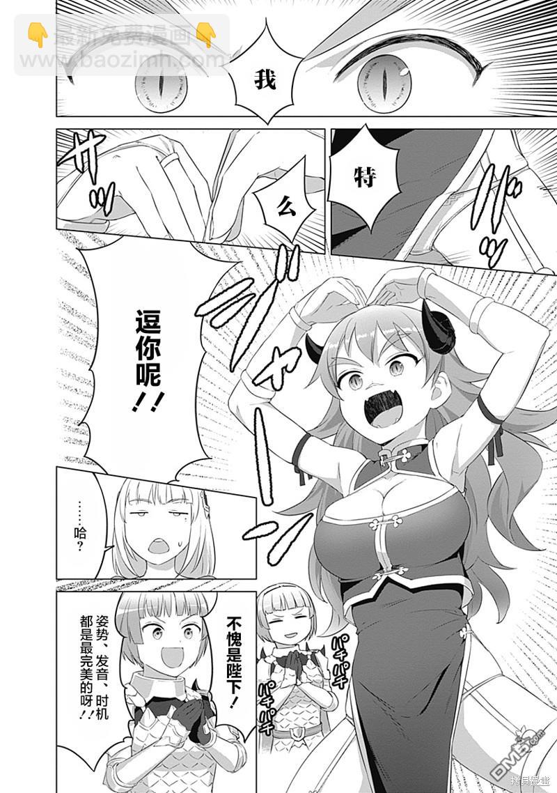 瓦爾哈拉・神槍館 - 第22話 - 5