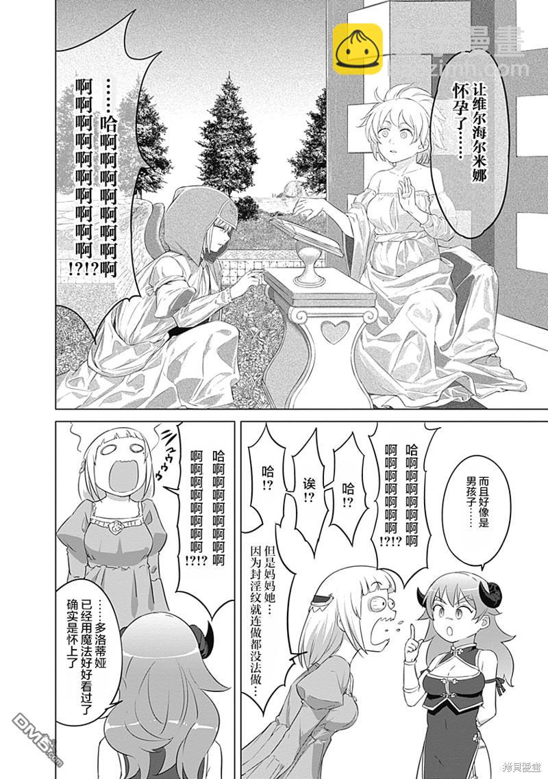 瓦爾哈拉・神槍館 - 第22話 - 2