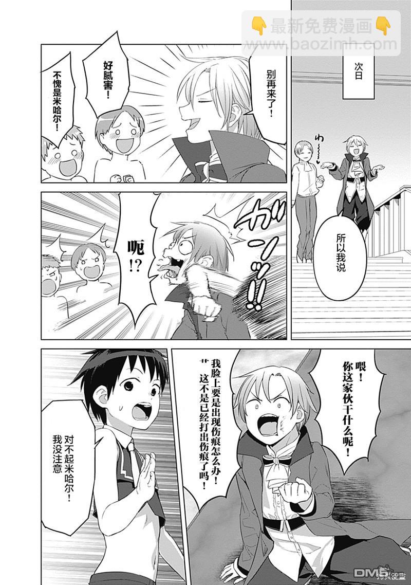 瓦爾哈拉・神槍館 - 第22話 - 1